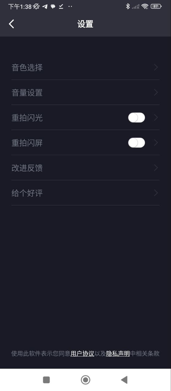 节拍器节奏训练最新app2024下载_下载节拍器节奏训练app移动版v1.2.4